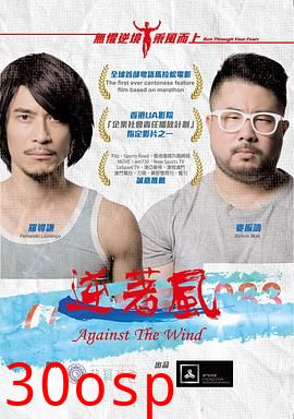 逆着风