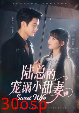 陆总的宠溺小甜妻