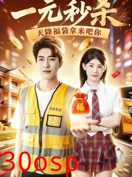 一元秒杀，天降福袋拿来吧你