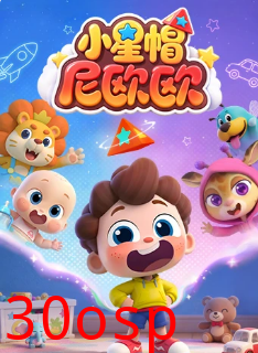 小星帽尼欧欧
