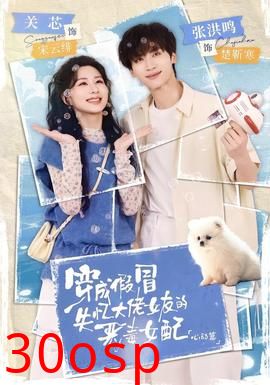 穿成假冒失忆大佬女友的恶毒女配：心动篇