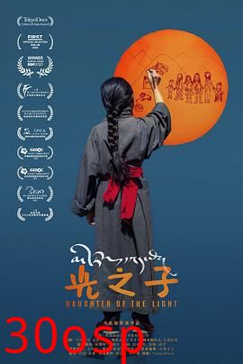 光之子2020