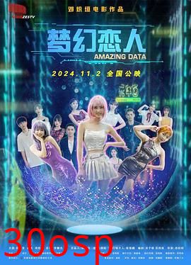 梦幻恋人