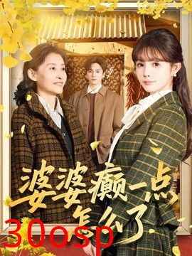 婆婆癫一点怎么了（七零重生：婆婆待我如亲）