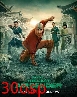 降世神通：最后的气宗 第二季