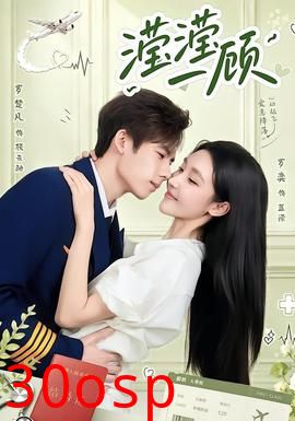 滢滢一顾