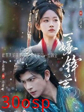 一嫁锋芒