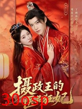 摄政王的医品狂妃