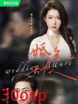 婚色动人
