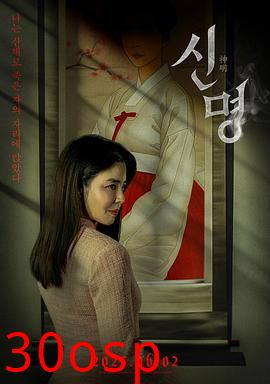 神明【影视解说】