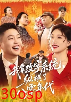 我靠改字系统，纵横了八零年代