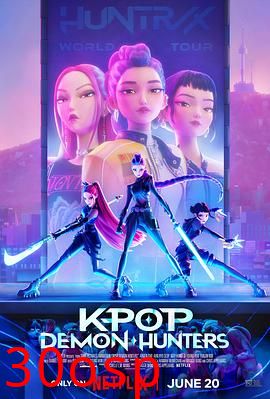 K-POP：猎魔女团【影视解说】