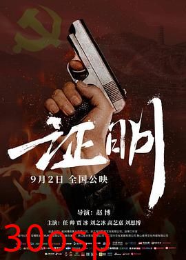 证明
