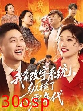 我靠改字系统，纵横了八零年代