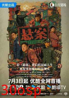 悬案