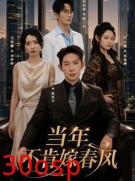当年不肯嫁春风