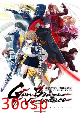 魔法少女奈叶EXCEEDS Gun Blaze Vengeance