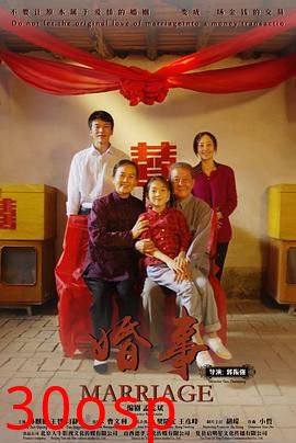 婚事2023