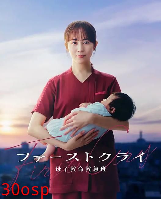 第一声啼哭母子救命急救班