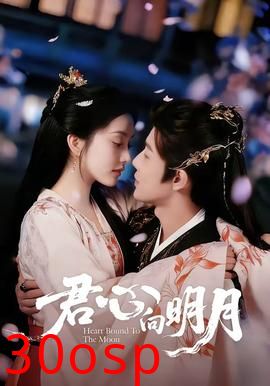 君心向明月