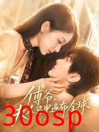 傅爷，夫人马甲遍布全球