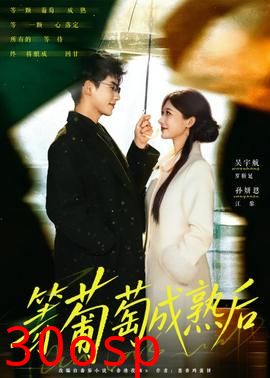 等葡萄成熟后