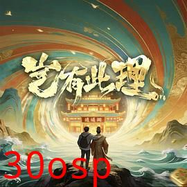 岂有此理