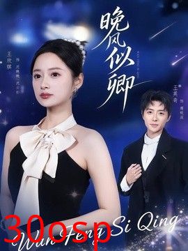 晚风似卿