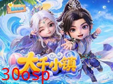 大千小镇