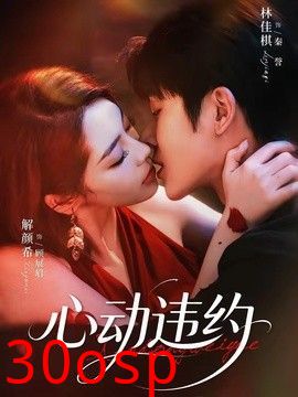 心动违约
