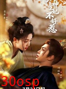 厨神王妃不好惹