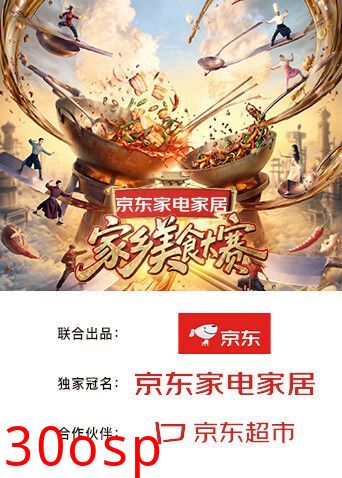 家乡美食大赛