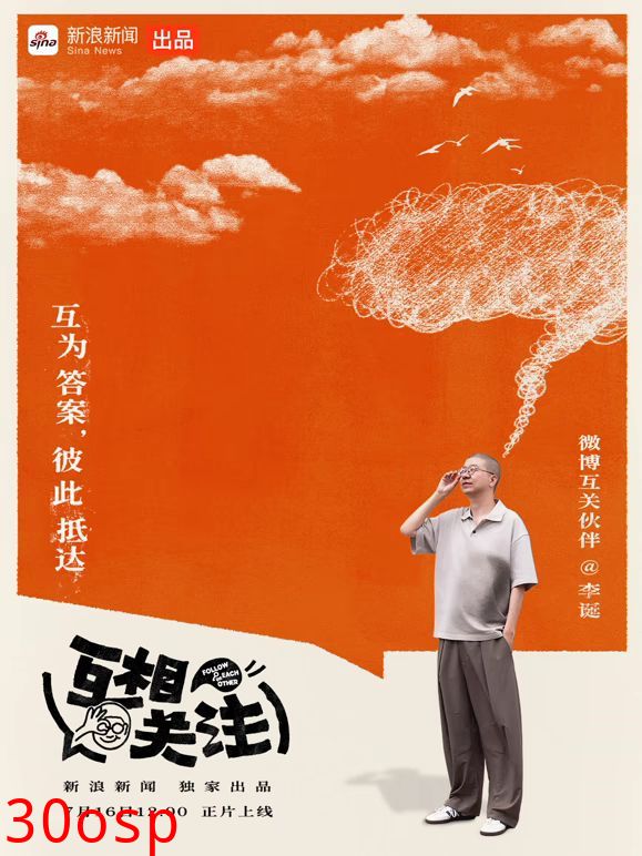 互相关注