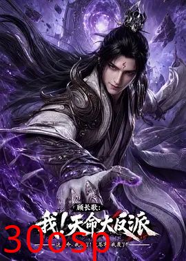顾长歌：我！天命大反派