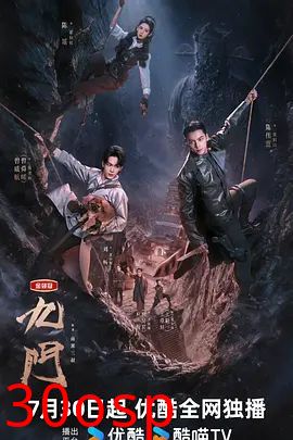 九门(2026)