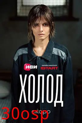 冷（2026）