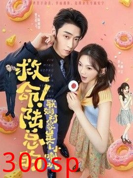 救命！陆总的联姻对象是个小喇叭