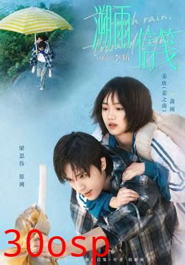 溯雨信笺