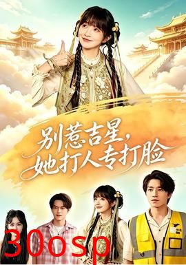 别惹吉星，她打人专打脸