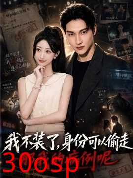 我不装了身份可以偷走那我的病例呢