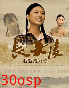 长大后，我就成为你