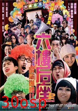六楼后座2家属谢礼