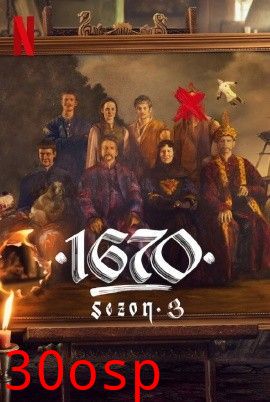 波兰家族第三季1670