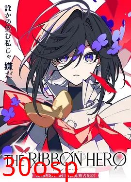 缎带骑士  剧场版