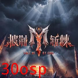 披荆斩棘 第六季