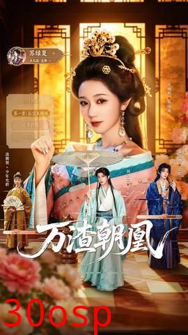 万渣朝凰2026