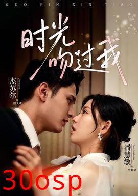 时光吻过我