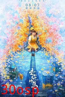 去你的岛
