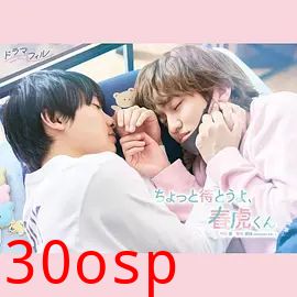 等一下啦，春虎同学