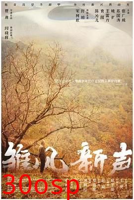 雏凤新声